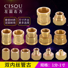 黄铜4分转2分双内丝直接1寸变6分管古3分转2分大小头水管气动接头