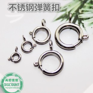 钛钢不锈钢弹扣弹簧扣不退色环保无毒防过敏DIY饰品配件批发-阿里巴巴