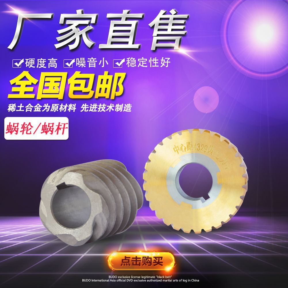 厂家直销蜗轮9-4青铜精密小模数齿轮加工逸加传动件现货批发涡轮