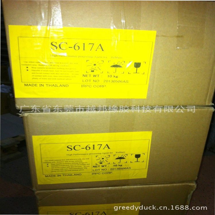 橡胶流动排除制品气泡防止粘模粘辊SC617橡胶助剂