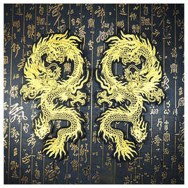 新款精品一对金色吉祥龙刺绣服装辅料补丁外套贴布绣手工DIY