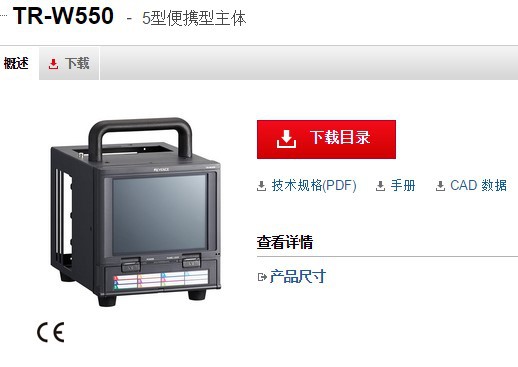 KEYENCE基恩士 TR-W550触摸式数据采集器 全新原装正品现货议价