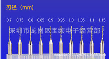 治具配件CNC精雕机钻头 PCB麻花合金钨钢 钻头 合金钻头