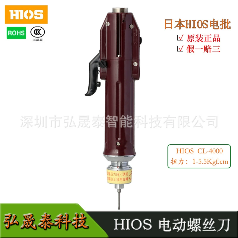 Hios электрическая отвертка электрическая партия CL-4000 хорошая скорость захвата винт партия низкого давления скручивание CLT60 подлинный