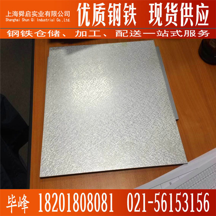 现货销售镀铝锌板卷CS type C耐指纹锌板 锌卷板锌板镀铝锌板