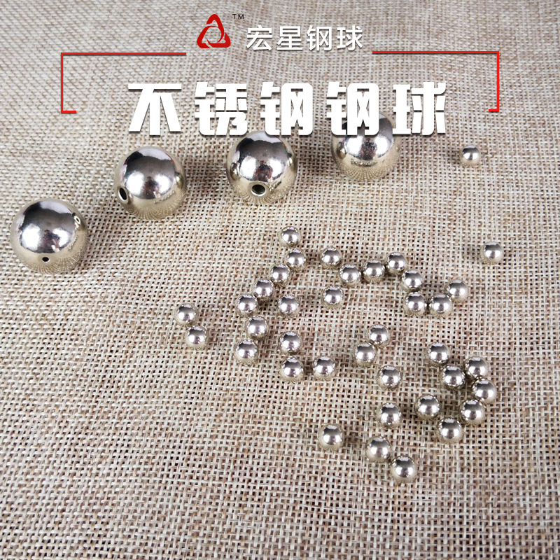 304不锈钢球不锈钢钢球不锈钢珠质量稳定滚珠弹珠高精度轴承