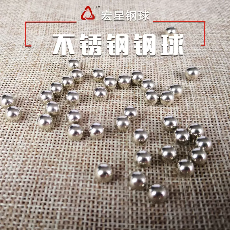 不锈钢珠厂家批发不锈钢球304实心圆球316l201精密钢球钢珠滚珠