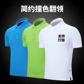 短袖活动翻领工衣工服t恤定制纯棉企业polo文化衫工作服刺绣logo