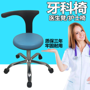 Dental Chair Dentist Chair Dentist Chair Dentist Elevator Swivel Chair Hospital Nurse Assistant Chair