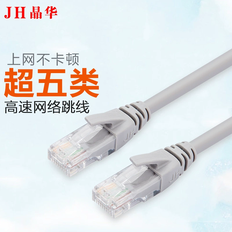 Jinghua безэкранированный сверхпятипарный кабель из чистого медного CAT5E готовая записная тельная таблица 100M сетевой кроссовер