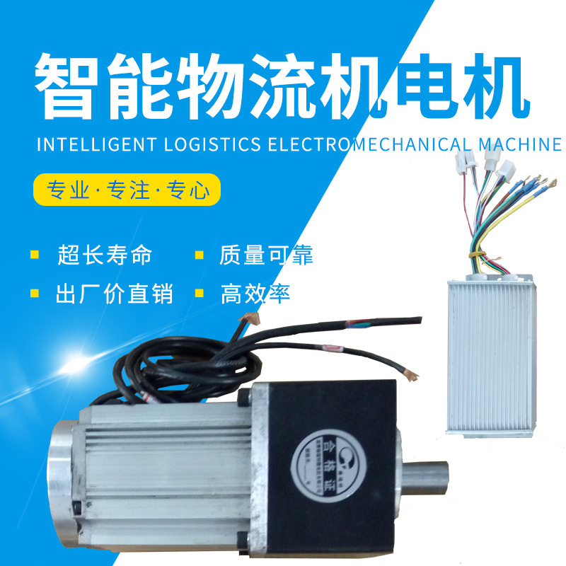 【淄博格瑞特】直流涡轮减速电动机 智能物流电机 涡轮减速电机