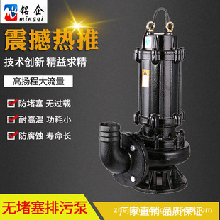 WQ��ˮ�� ��ˮ���۱� ���I���õ�����1.5KW ��������ˮ�eWQDˮ��
