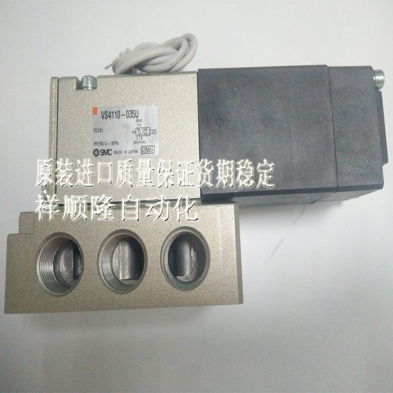 日本全新原装SMC直动式电磁阀VS4110-035U,DC24V,需要订货40天