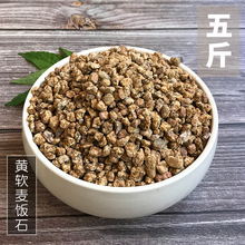 多肉铺面专用黄金软麦饭石颗粒植物营养土配土植料净化水质 5斤装