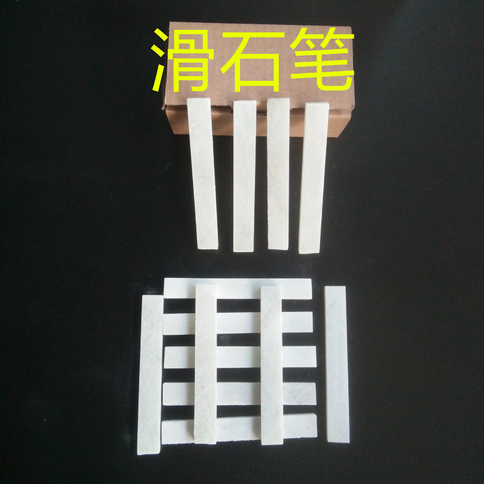 批发销售批发滑石笔石笔记号笔多规格花石笔划线笔焊接笔纯白石笔
