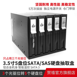 TOOLFREE MRA505 3.5��Ӳ�P 5�PλSATA/SAS Ӳ�P��ȡ��