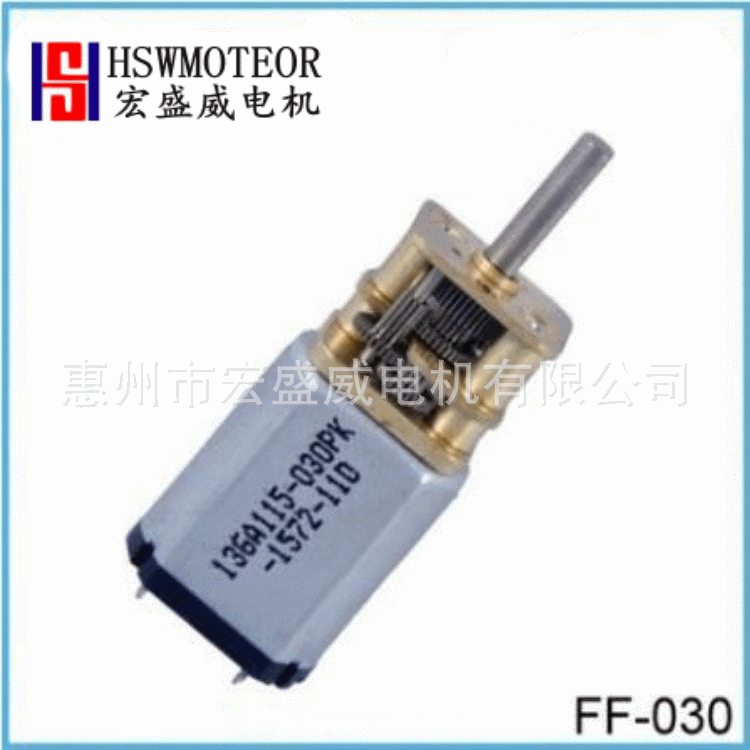 030减速电机 15mm减速电机 金属减速电机