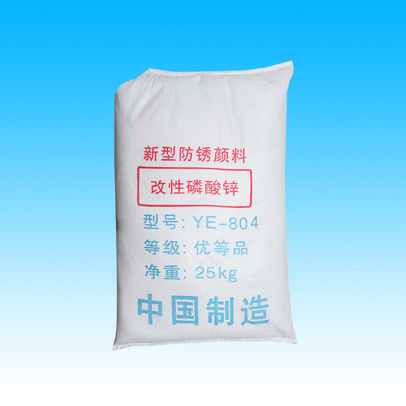 仓库现货  改性磷酸锌  复合防绣颜料  环氧富锌用防锈颜料