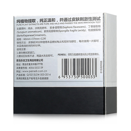 Powerful Men's Wet Wipes Men's External Tissues 12-Piece Boxed Adult Sexual Health Products Dropshipping to 9:00