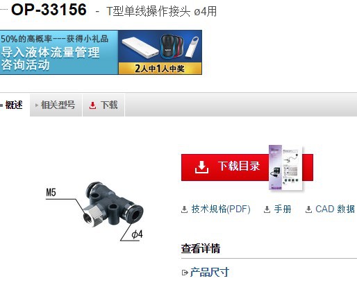 基恩士OP-33156 压力传感器 KEYENCE全新原装正品现货议价