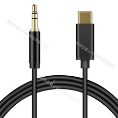 Audio cable type-c to 3.5mm audio Android phone car audio cable sound card accompaniment suitable for Huawei