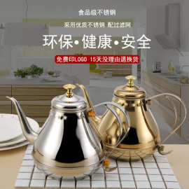 厂家直销不锈钢茶壶酒店餐厅用带滤网咖啡壶宫廷壶电磁炉专用水壶