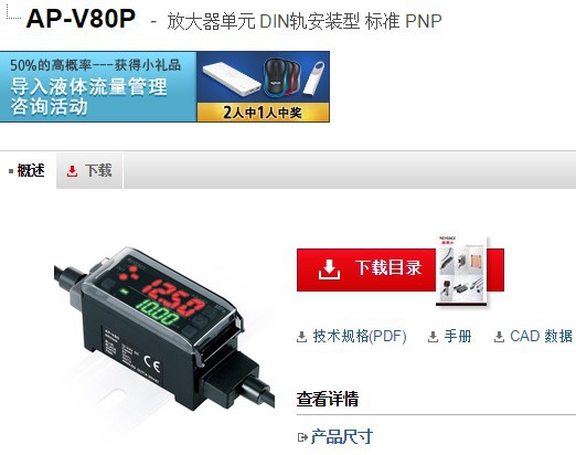 基恩士AP-V80P 压力传感器 KEYENCE全新原装正品现货议价