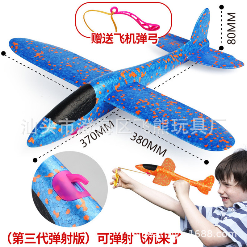 Flying Bear FX303 Ejacker throw a plane and throw gliding machine…