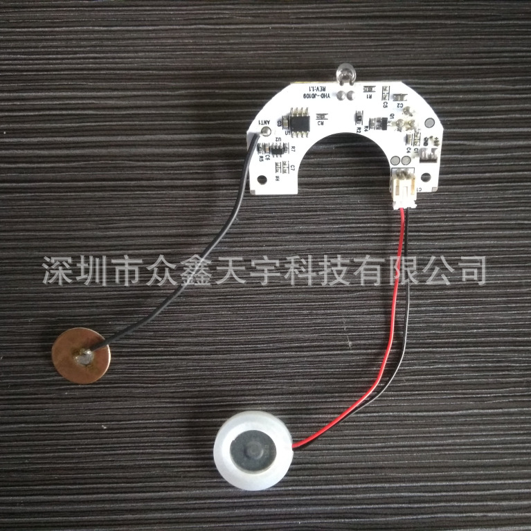 自动感应酒精消毒喷雾器净手雾化器便携智能电路控制驱动板