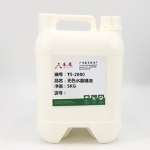 皮革液体蜡感剂透明2080高光水晶蜡油喷涂鞋乳黑色鳄鱼植鞣皮