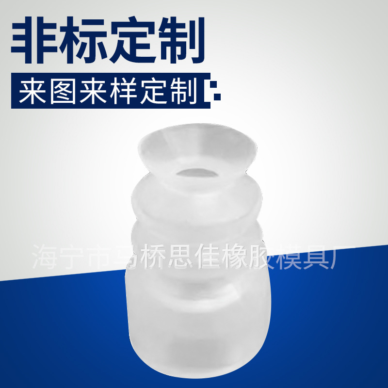 真空硅橡胶透明吸盘 工业气动吸盘 机械手真空吊具吸盘