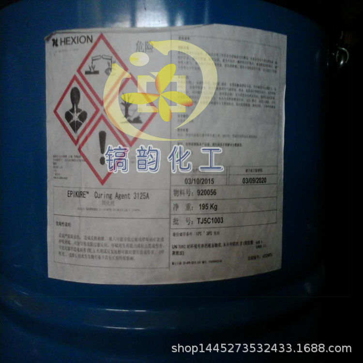 瀚森325固化剂 高柔韧耐水性EPIKURE3125A 汽车表面 聚酰胺固化剂
