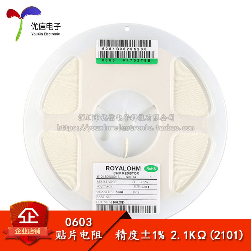 0603贴片电阻 2.1KΩ 2.1千欧 1/10W 精度±1% （50只）