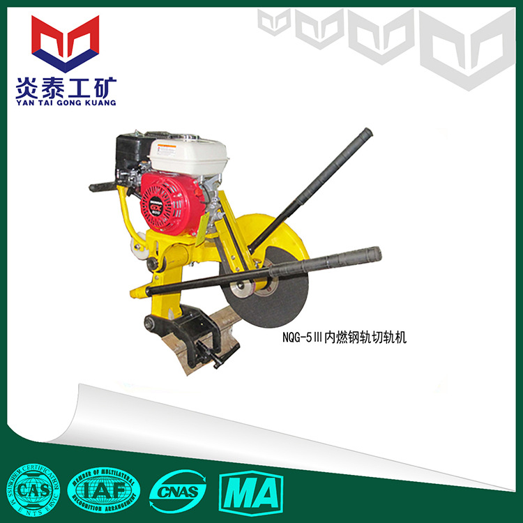 价格炎泰质量放心 NQG-5 III型内燃钢轨切轨机