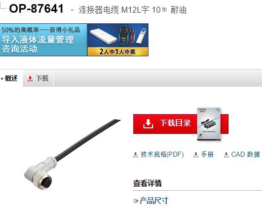 基恩士OP-87641 流量开关 KEYENCE全新原装正品现货议价