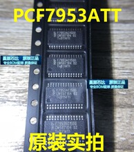 PCF7953ATT  PCF7953PC  PCF7953VC单片机解密芯片破解单片机破解