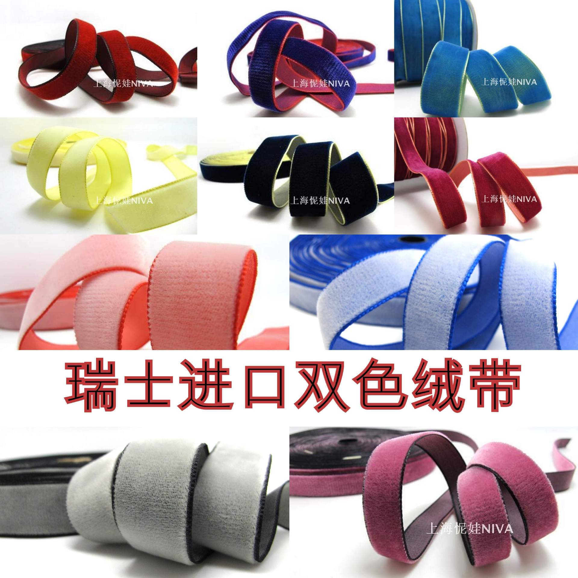 怩娃|7-9MM【进口】|绒带|丝绒带|服饰辅料|DIY蝴蝶结