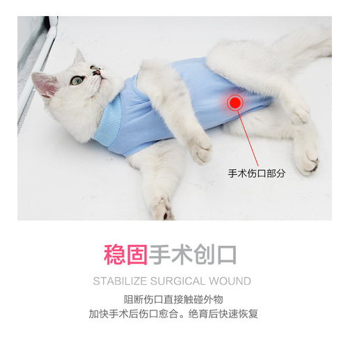 Cross-border cat clothing mother cat spay suit anti-licking breathable elastic weaning postoperative suit pet spay suit cat recovery suit