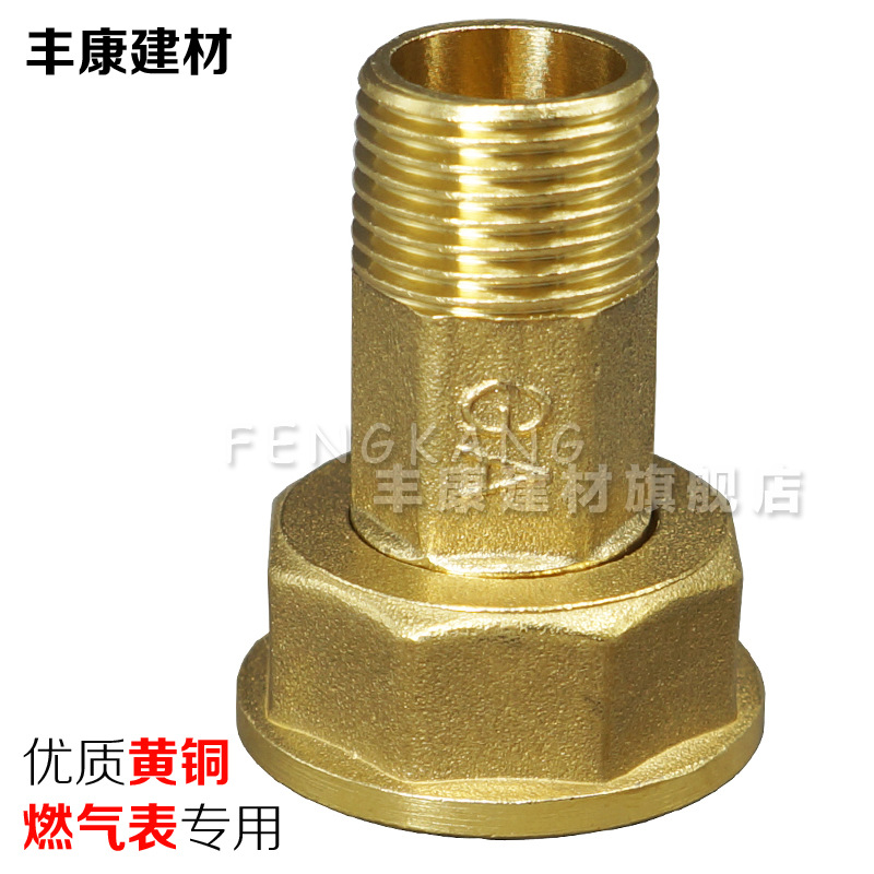 铜燃气表接头煤气表头M30螺纹转4分外牙天然气表出气口活接头