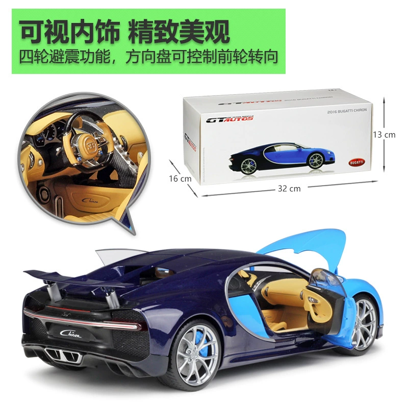 Wili GTA1/18 Bugatti Kailong 2016 Bugatti Chieron Супер беговая простая модель