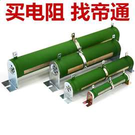 RX20可调电阻 大功率可变电阻 测试老化电阻 50w10r 50w1kj