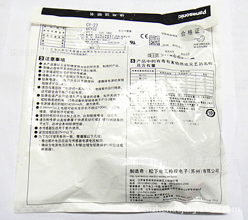 CY-22  全新 原装正品 光电开关 传感器 现货供应