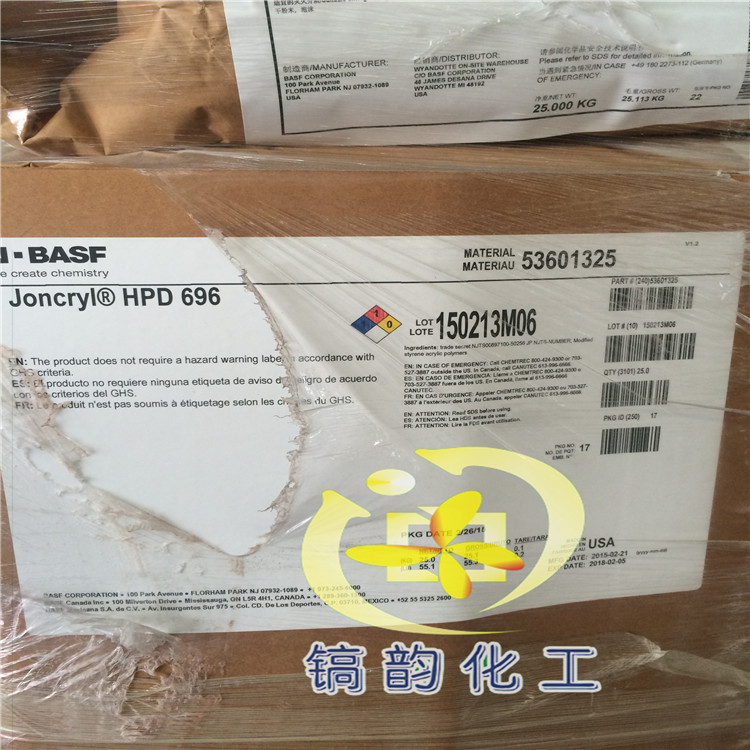 巴斯夫苯丙树脂HPD696 高光泽清澈高展色力J-696 热固性高稳定性