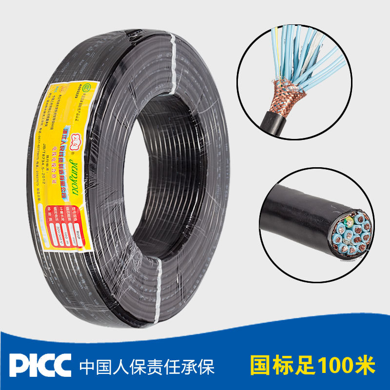 【厂价直销】全铜国标12芯屏蔽线RVVP12*0.5平方信号线 电线电缆