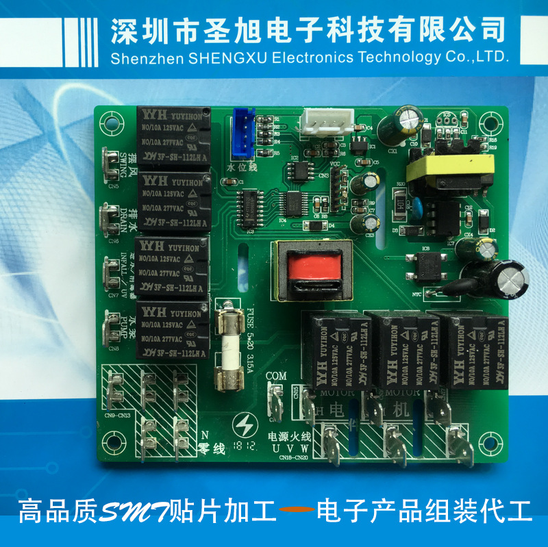 SMT贴片加工 电子加工 电子焊接加工 变频器主板贴片加工组装