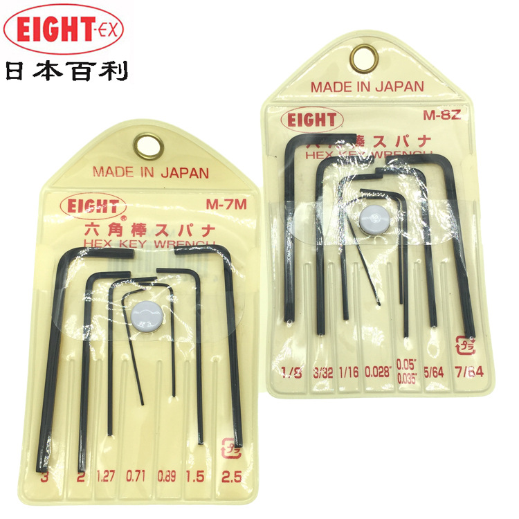 日本EIGHT百利迷你平头内六角扳手迷你公英制六角匙M-7M M-8Z