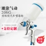 sutu雾化气动手动喷枪