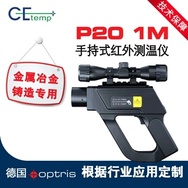 红外测温仪;热像仪;其他仪器配件