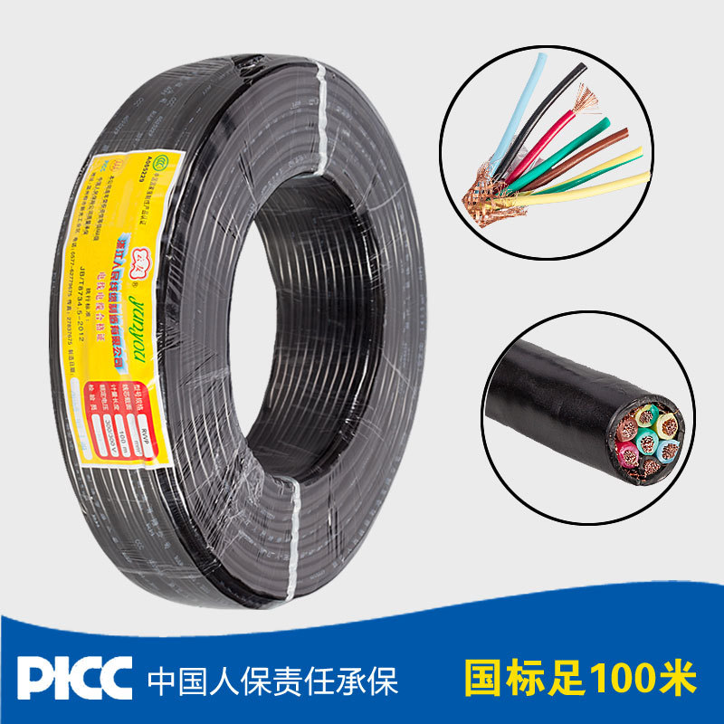 人民电线电缆rvvp7*0.75平方 信号控制屏蔽电源线 7芯国标纯铜