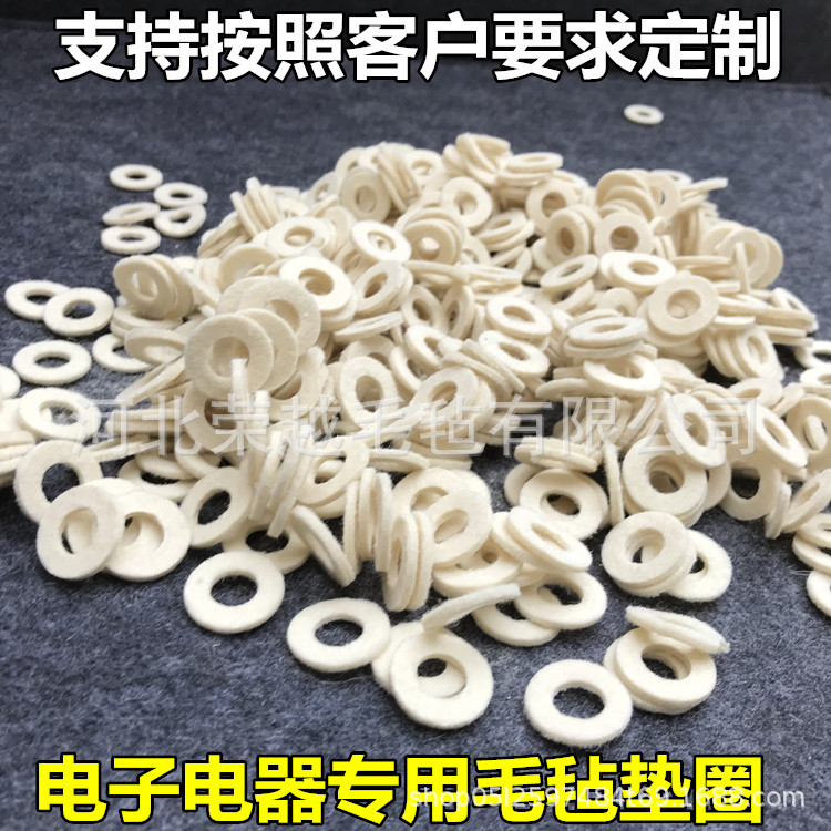 1mm厚度圆形毛毡密封圈 防尘滤油羊毛垫 电子电器用毛毡垫圈